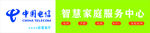中国电信