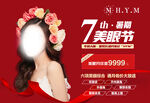 医美海报