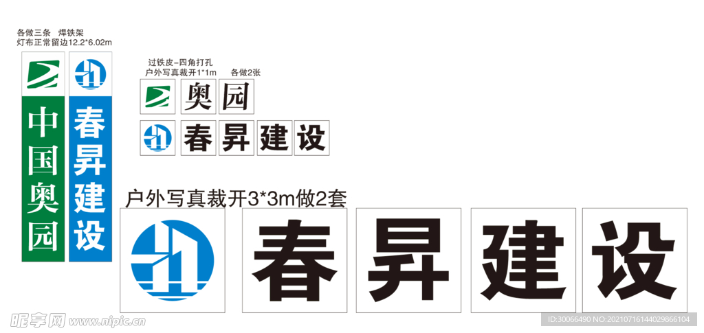 塔吊尾部牌