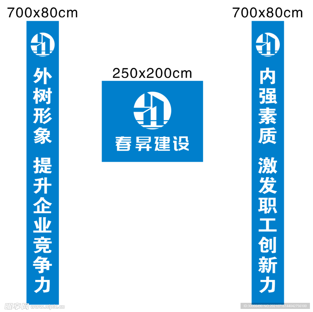 外架标语