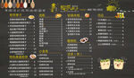 煎饼果子价目表