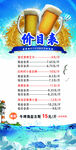 自酿啤酒价目表