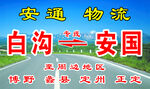 物流名片