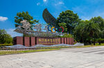 株洲奥林匹克公园