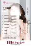 美容院价格表