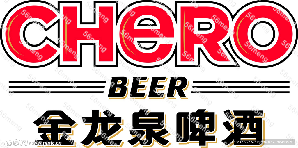 啤酒  金龙泉logo