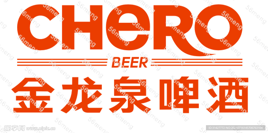 金龙泉 啤酒logo 