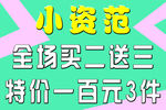 服装店海报