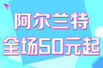 服装店宣传海报