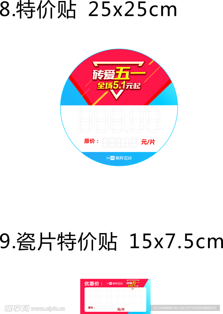 五一