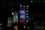 西安风光