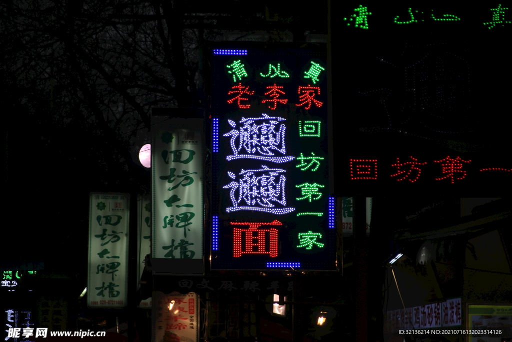 西安风光