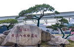 西安风光