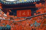 长沙风光