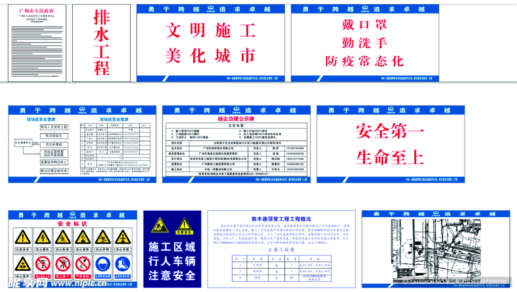 工地施工标志 安全标识牌