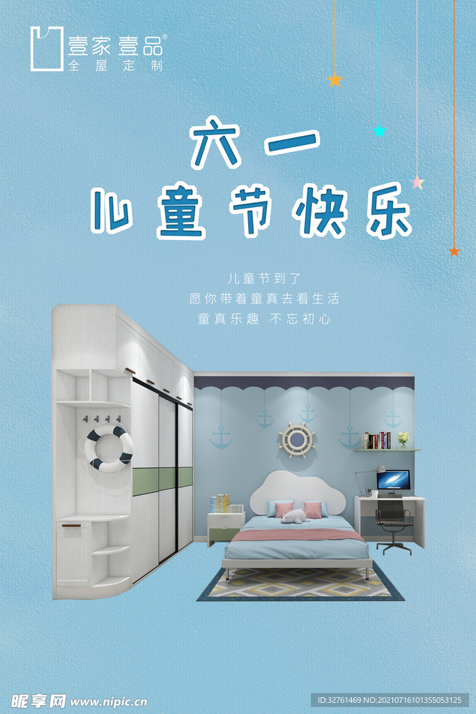儿童节