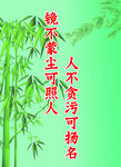 廉洁展板
