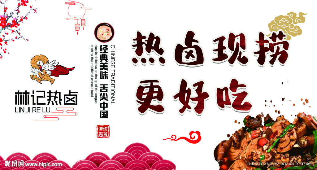 街边小吃