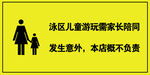 家长陪同