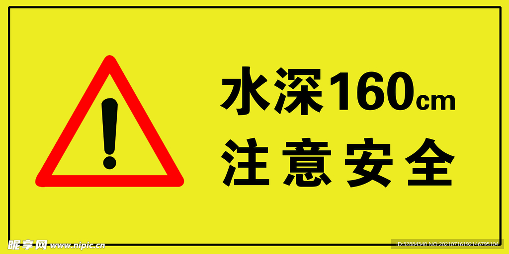  室外写真覆膜PVC板 水深