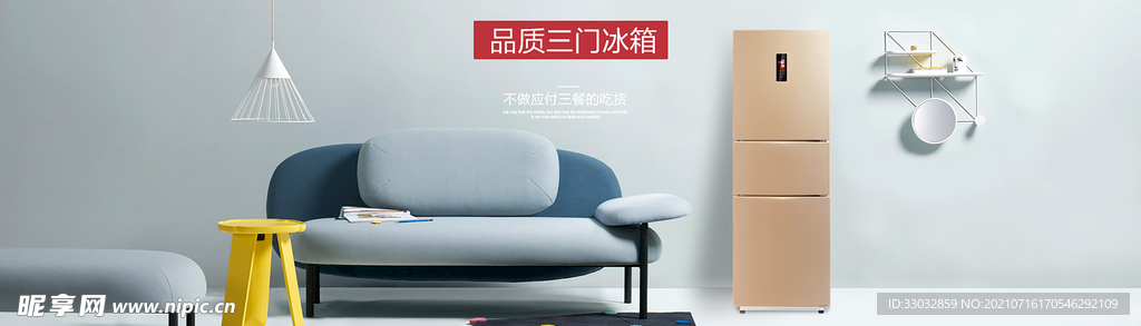 家电banner