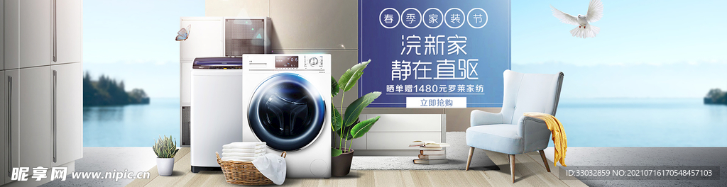 家电banner