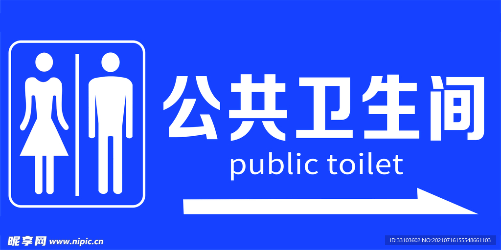 卫生间