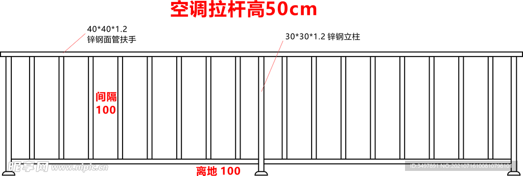 护栏广告设计图