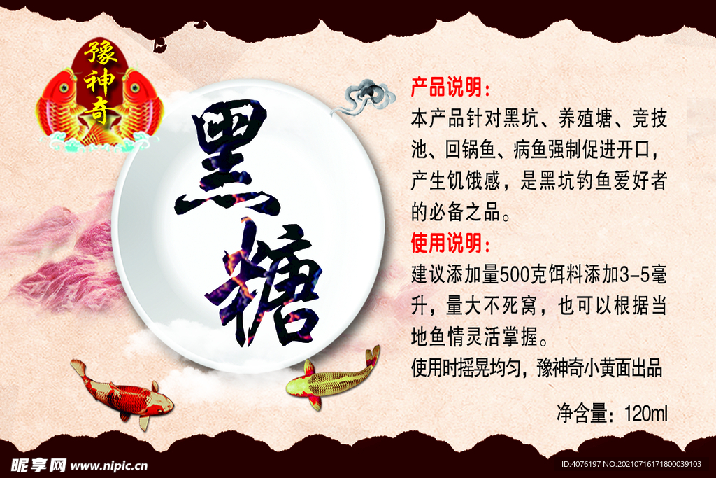 黑糖