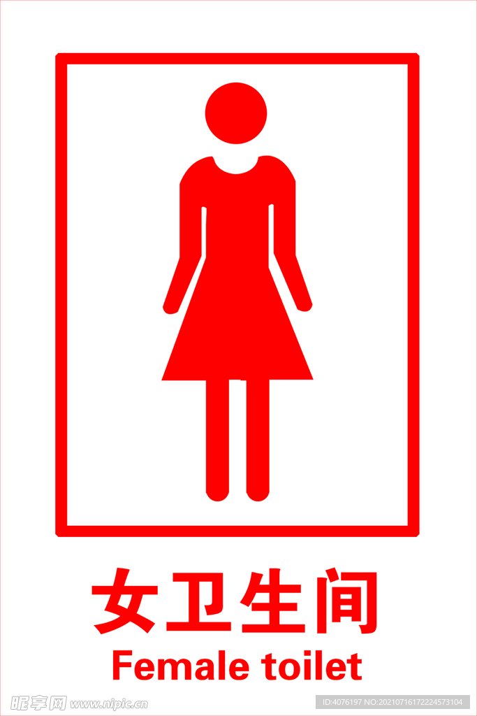 女卫生间