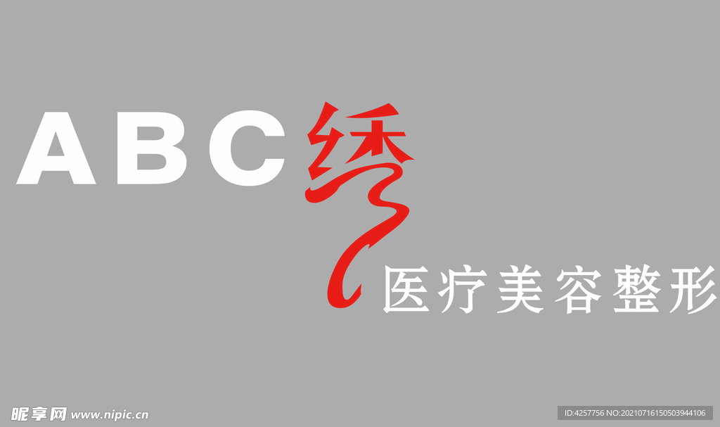 医疗美容整形logo标志