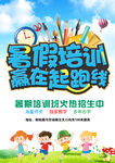 暑假班