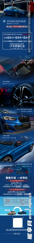宝马1系车型