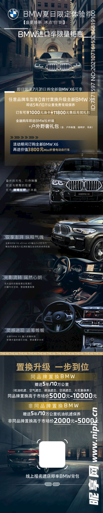 宝马X6车型