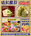店长找茬快餐