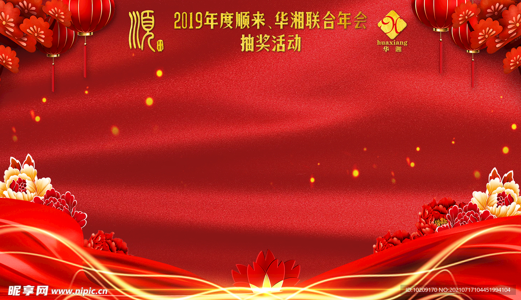 晚会背景