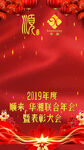 表彰大会