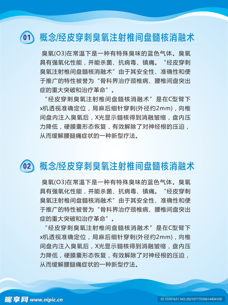制度牌