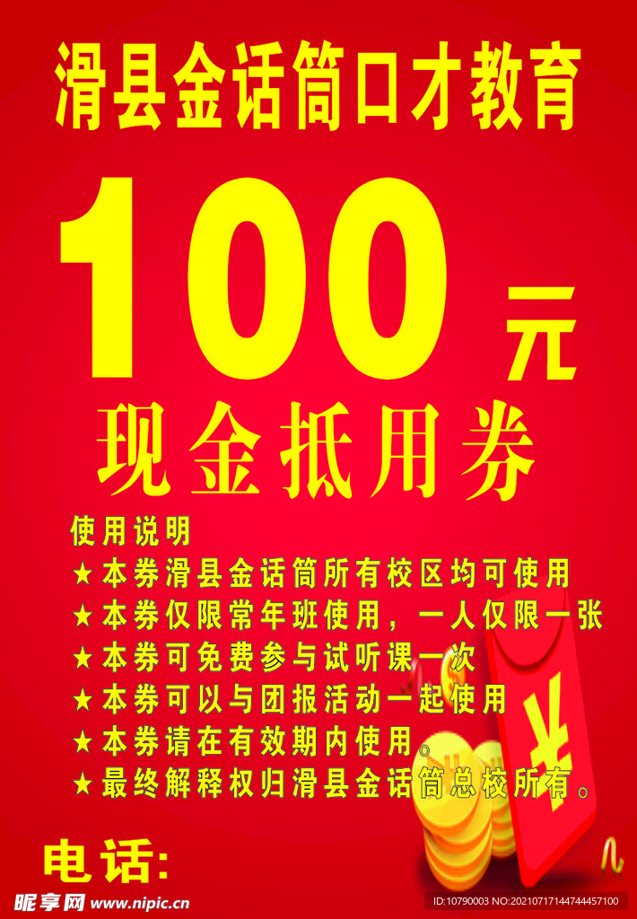 红底黄字  