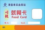 蓝底名片  