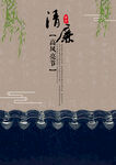 水墨山水背景