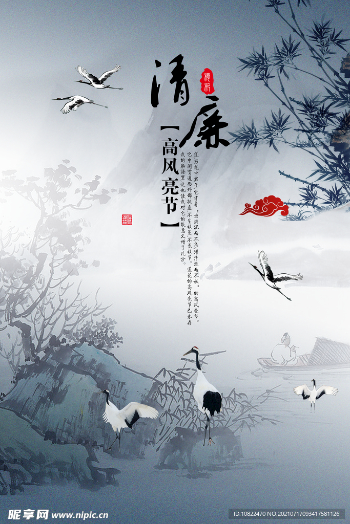水墨山水背景