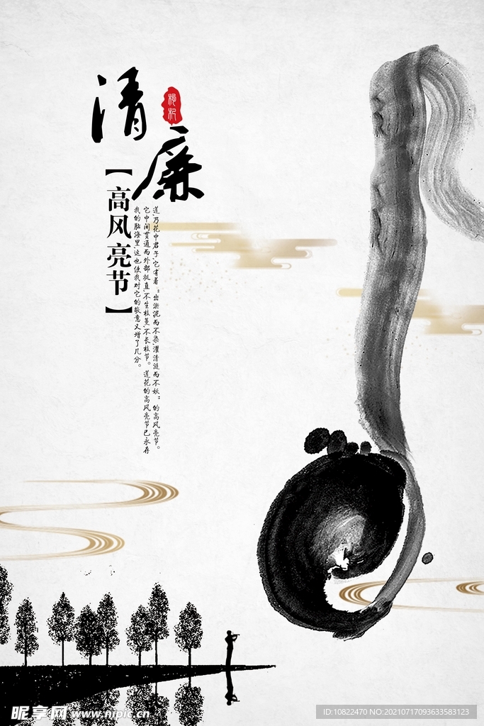 水墨山水背景