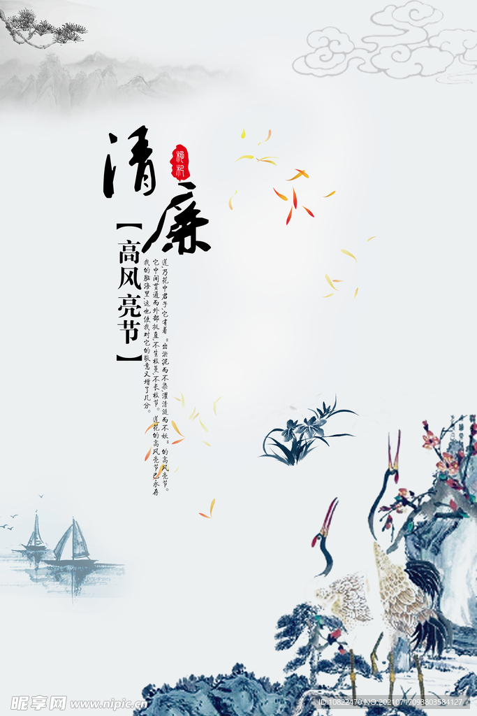水墨山水背景
