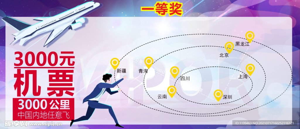 奖品KT版设计 