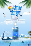 海底世界海洋馆促销海报