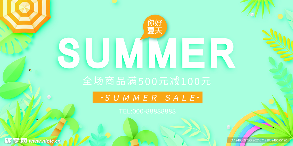 植物你好夏天夏日促销宣传展板