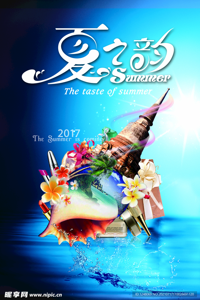 夏季促销海报