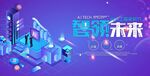 科技