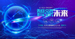 科技